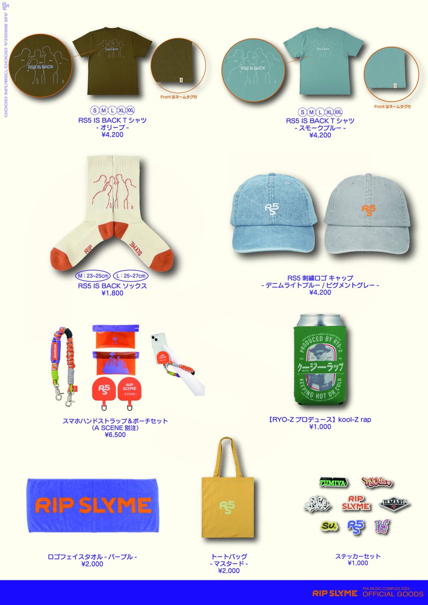 リップスライム　グッズセット　さらにグッズ追加しました❗️ Amazon.co.jp: リップスライム RIP SLYME グッズ 5点 セット
