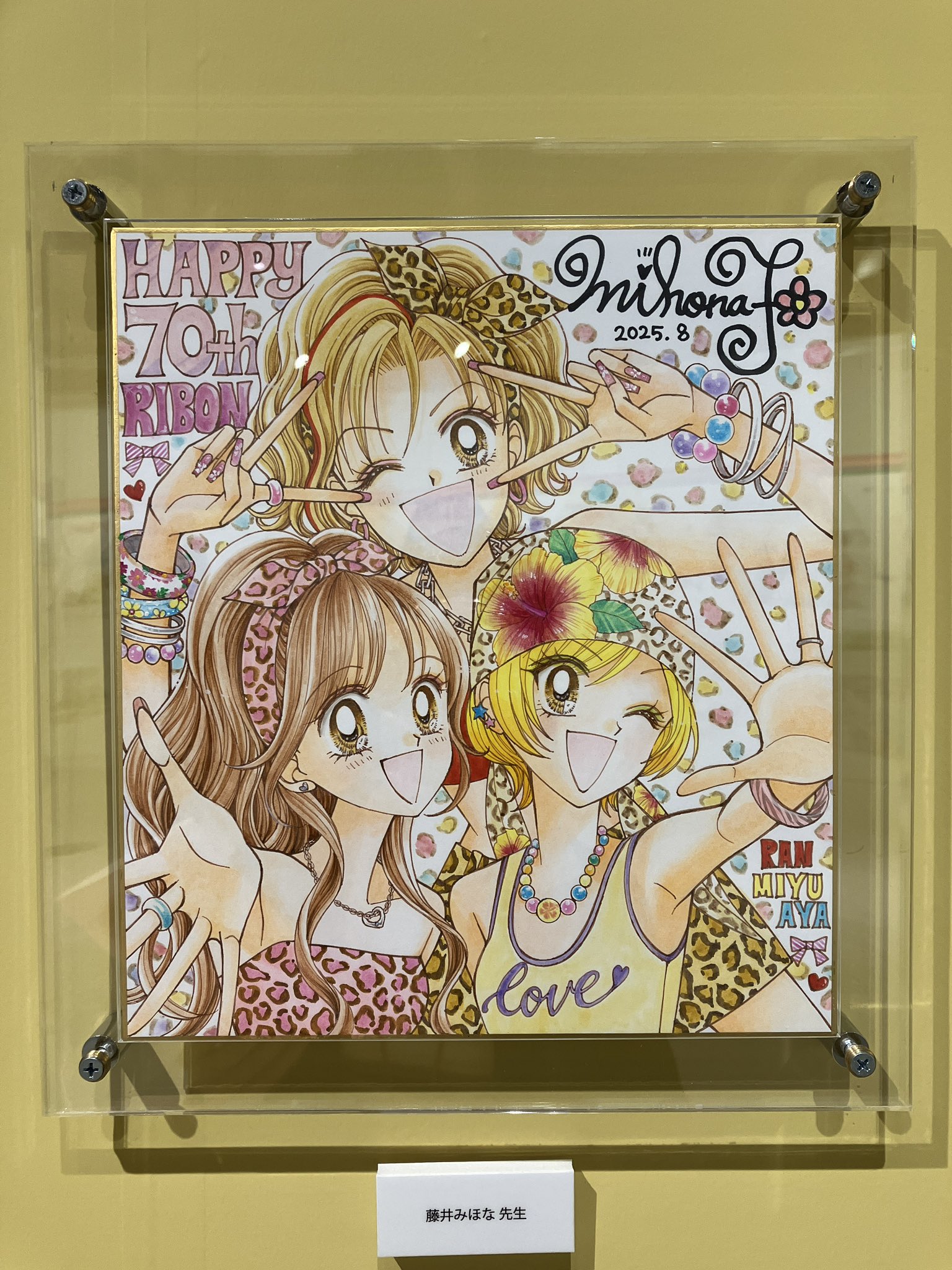 2000年 藤井みほな ギャルズ 時計 りぼん 応募者全員 集英社 - 【当時物】りぼん・藤井みほな GALS!応募者全員