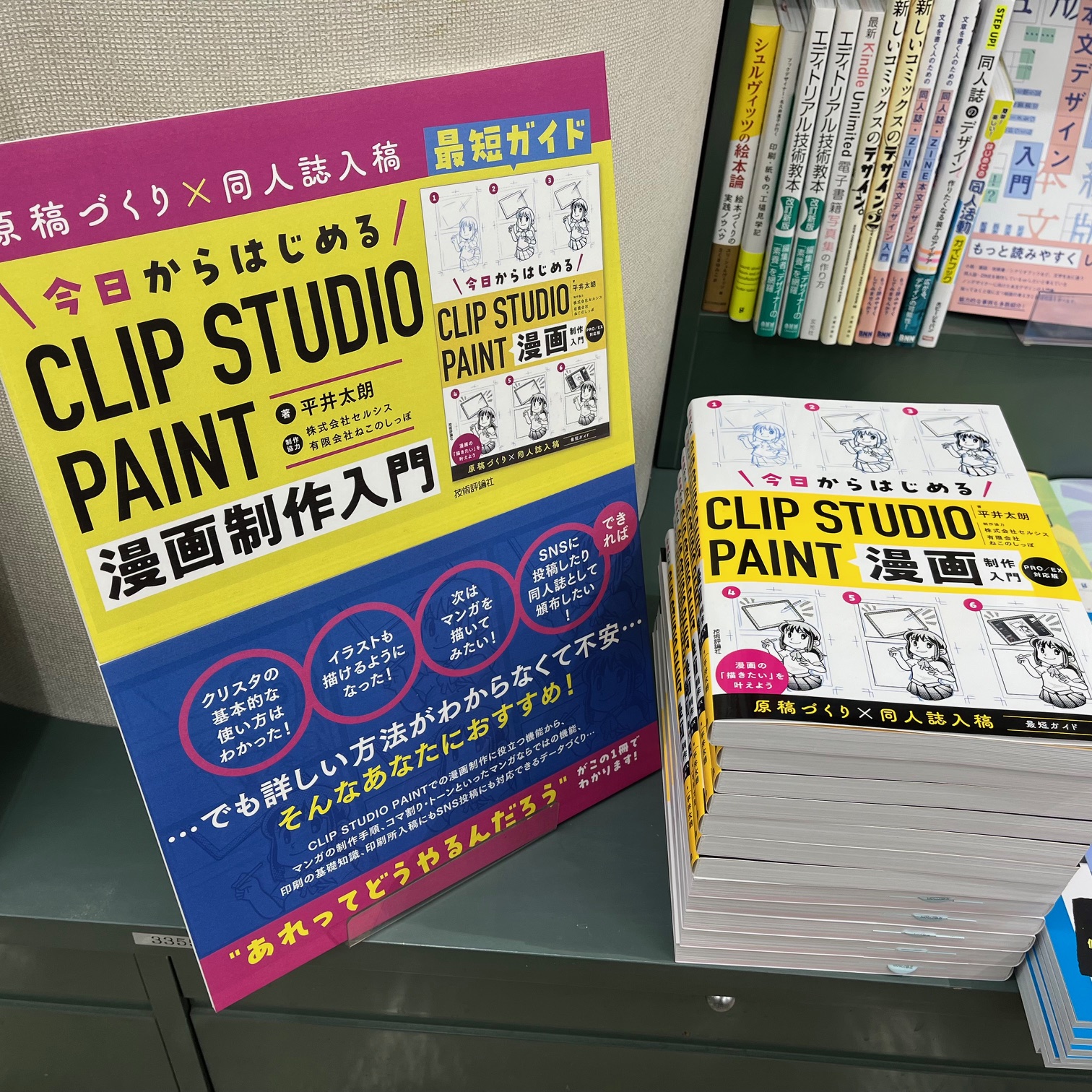 イラスト技法書12冊セット イラスト技法書12冊セット イラスト技法書12冊セット イラスト