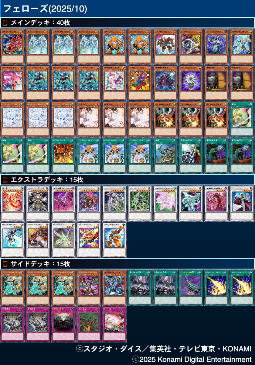 早い者勝ち‼️ アルテミス　デッキ 遊心 on X