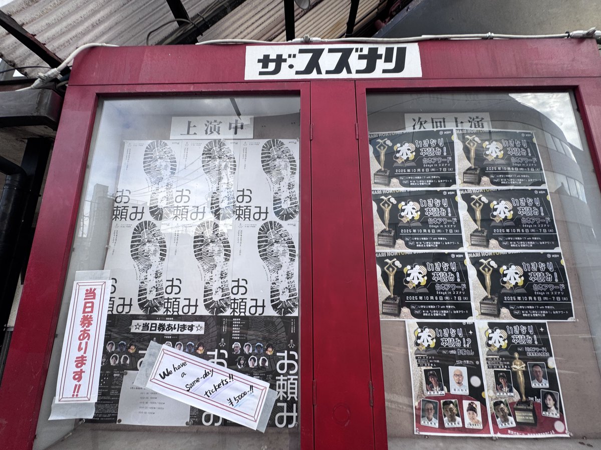 pitapeterpita's tweet image. 推しと推しが続けて同じ箱、しかもスズナリってなかなか無い

#高畑結希
#松井玲奈
#スズナリ