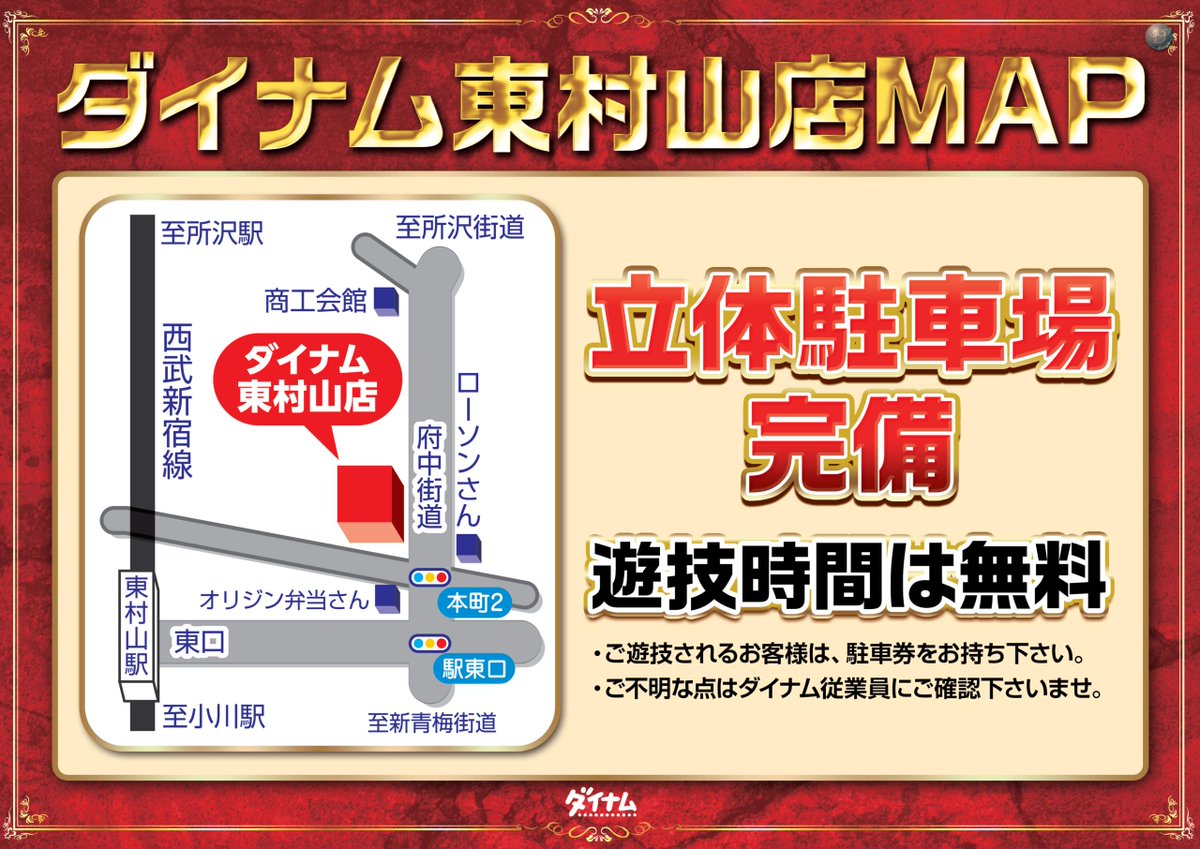 明日、１０/６（月）
ワンチーム来店収録&amp;新台入替（予定）‼️

水樹あや（＠mizukiaya777）さん
東城りお（＠RioTojyo）さん
ayasi（＠ayasi0530）さん

3名様がご来店予定です💕
新台10機種48台も同時導入予定‼️

入場抽選時間：9：45～
入場抽選場所：立体駐車場2階