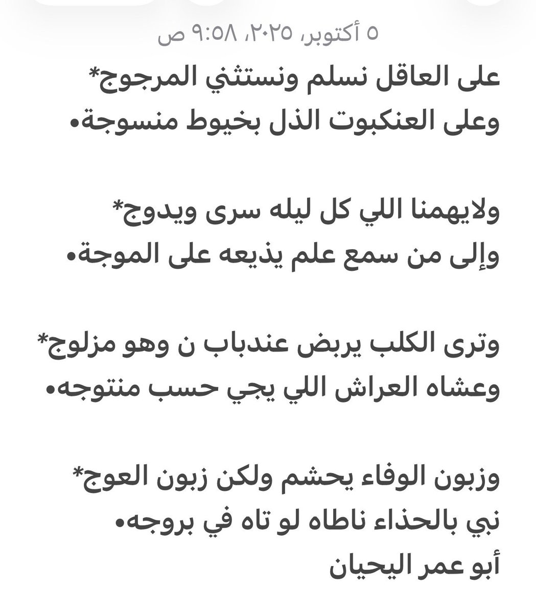 #تدل_دربها 
#أبوعمر_اليحيان