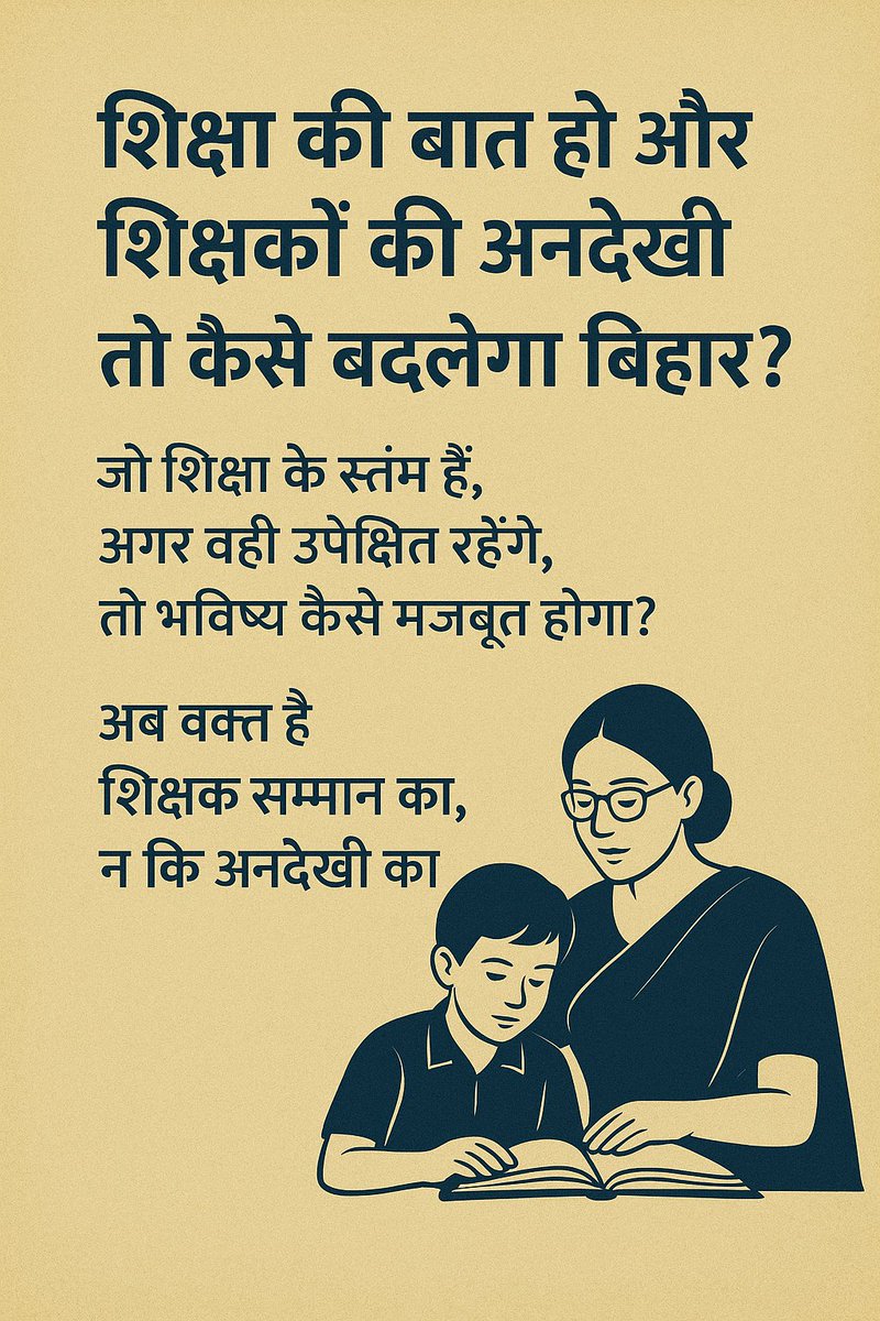 trvkumar07's tweet photo. @BiharTeachersUn @NitishKumar @BiharEducation_ #7thpayforBPSCTeachers
#BiharTeachersMatter
#7thPayForBiharTeacher
@btetctet @Team_tejpratap @yadavtejashwi @jansuraajonline https://t.co/2vuwKTfmGH
