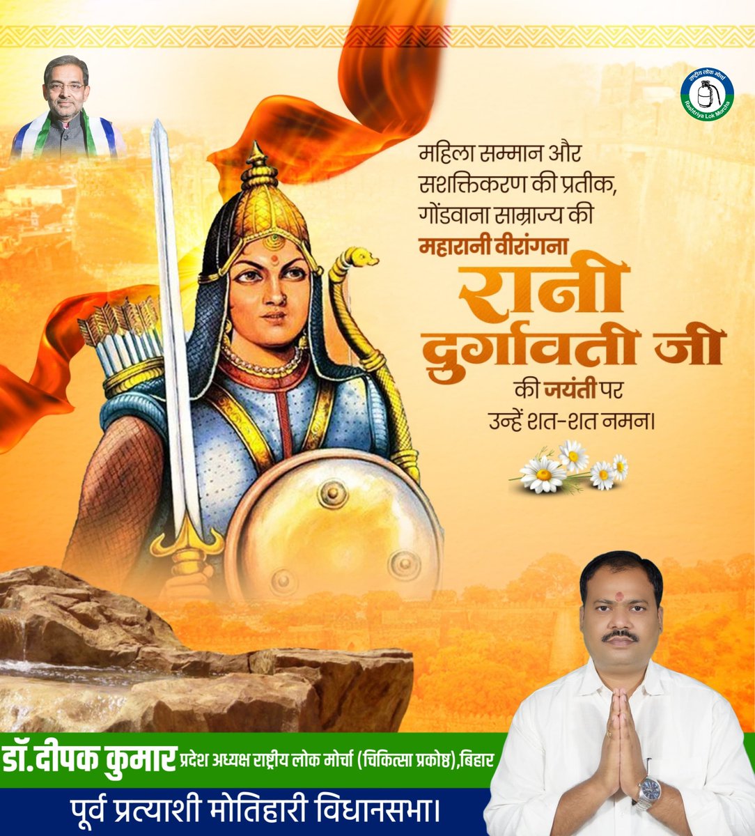 DrDeepakkumar_'s tweet image. महिला सम्मान और महिला सशक्तिकरण की प्रतीक, गोंडवाना साम्राज्य की महारानी वीरांगना रानी दुर्गावती जी की जयंती पर उन्हें शत शत नमन 🙏
#RaniDurgavati 

#DrDeepakkumar