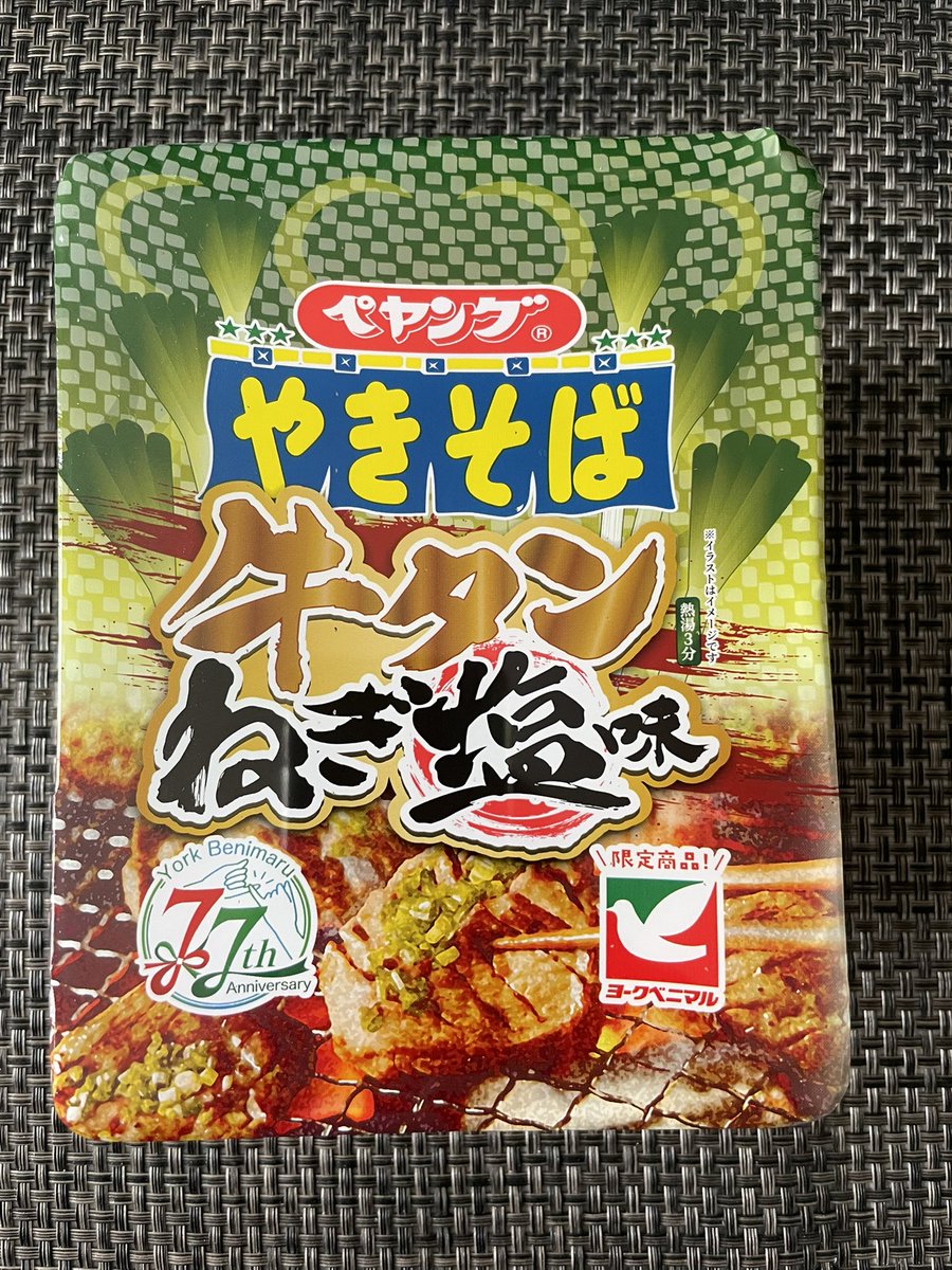 ペヤング様 Amazon.co.jp: ペヤング やきそば Big 120g ✕ 3 : 食品・飲料・お酒