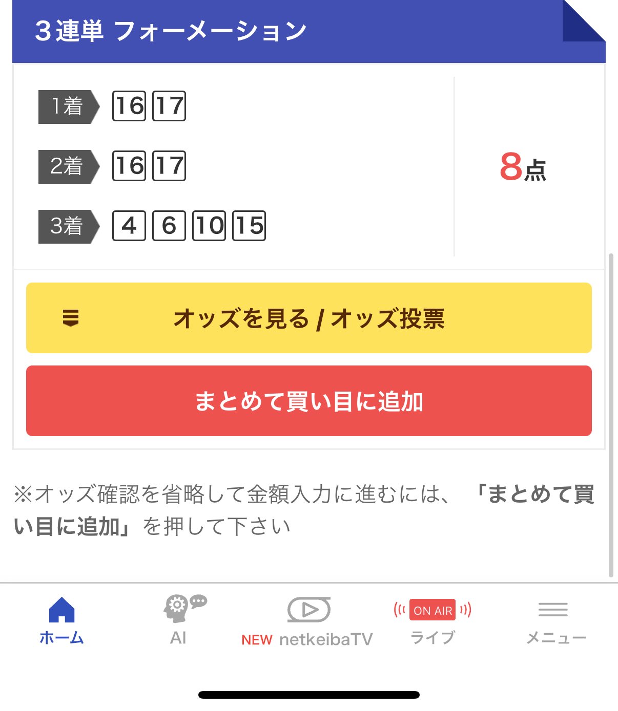 うましお on X: 