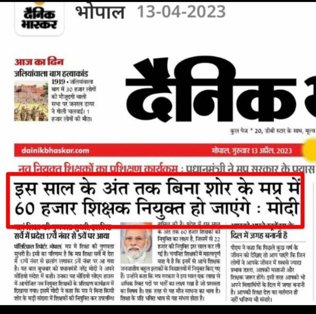 वादा था 60,000 शिक्षकों की नियुक्ति का,
मिला सिर्फ इंतज़ार और आश्वासन !
अब वक्त है कार्रवाई का —
वर्ग 2 में पद वृद्धि कीजिए!
#पदवृद्धि_वर्ग_2_2025
<a href="/ChouhanShivraj/">Shivraj Singh Chouhan</a> @DrMohansYadav51