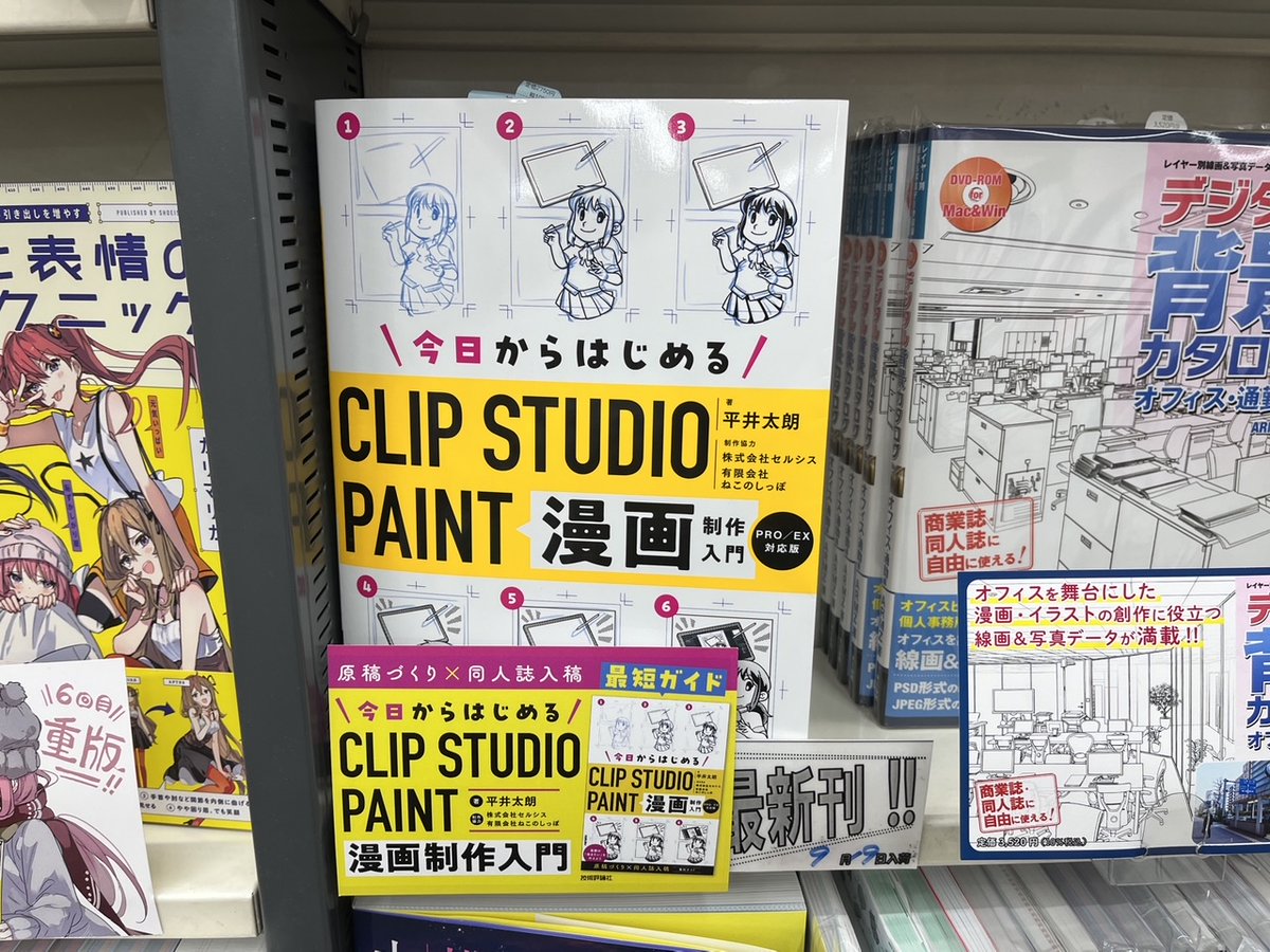 書泉ブックタワー｜秋葉原 on X: 