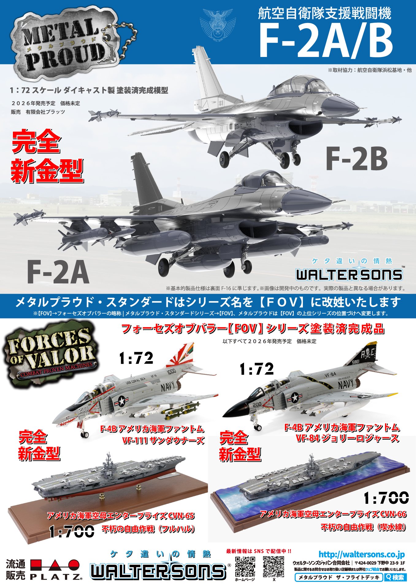 タミヤホーネット新品未開封日産シーマエンブレムとプリメーラキーホルダー×2 タミヤホーネット新品未開封日産シーマエンブレムとプリメーラ
