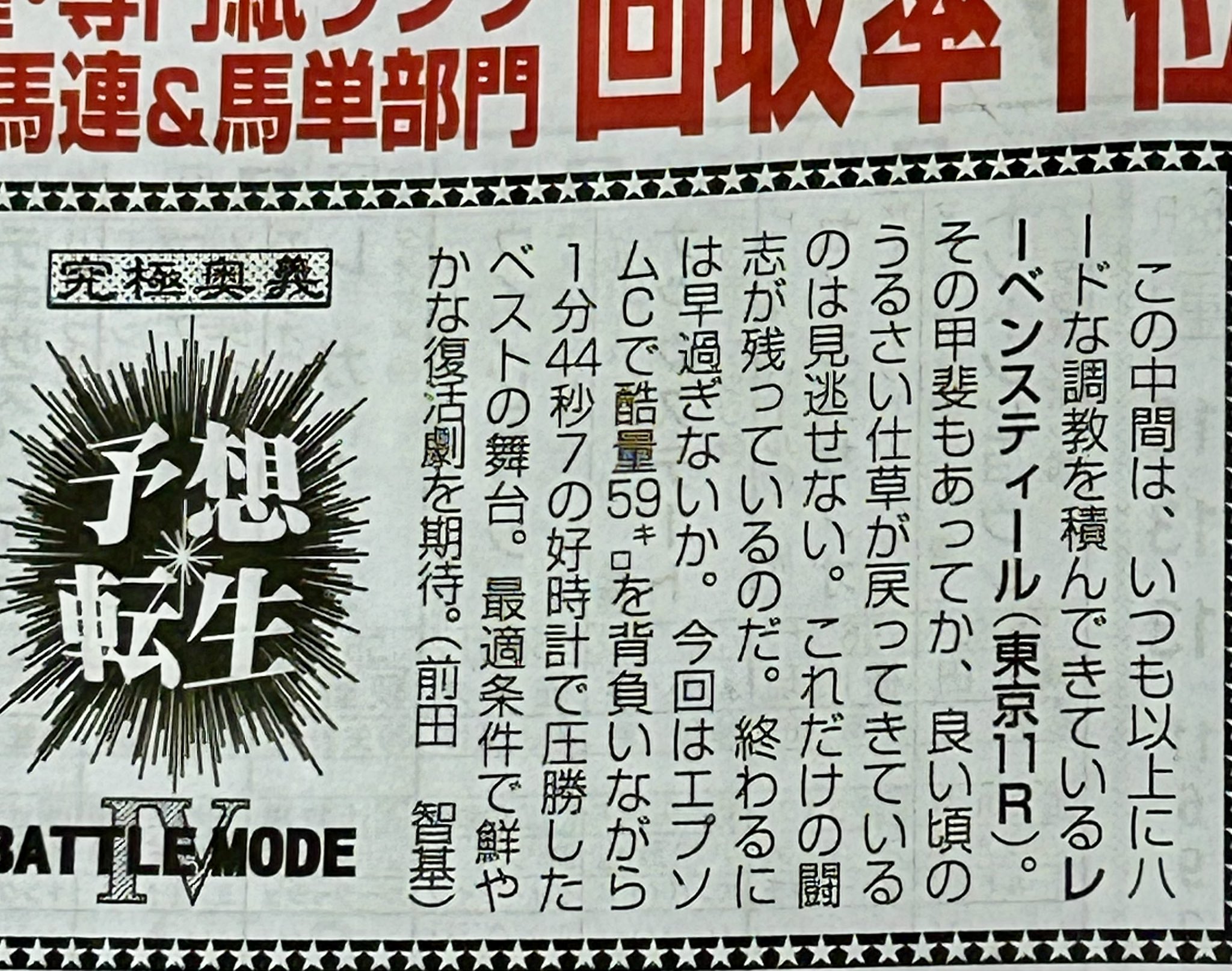 ケイユウ