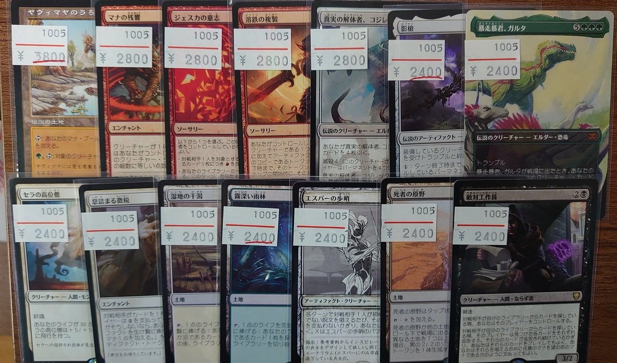 【#MisMagic入荷情報】
統率者向け！大量入荷！

ヨーグモスの墳墓、アーボーグ　　3800～
千の顔の逆嶋　　　　　　　　　　3400～
虹色の眺望　　　　　　　　　　　3800～
偏向はたき　　　　　　　　　　　5800～
影槍　　　　　　　　　　　　　　2400～
ヤヴィマヤのうろ穴　　　　　　　3800～