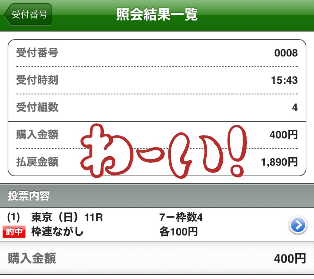 京都大賞典と毎日王冠
ありがとうございました😊