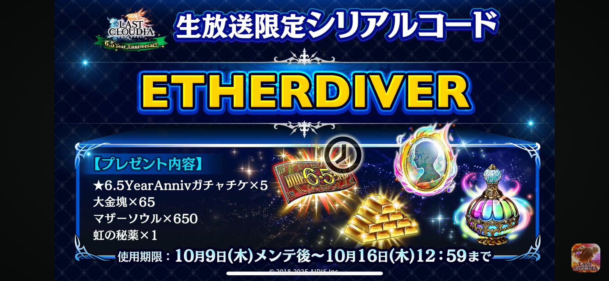 ラストクラウディア　サイン色紙とその他セット ラストクラウディア サイン色紙とその他セット ラスト