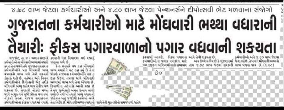 વિસાવદર વાળા લોકો નો આભાર 😂 #Remove5YearFixPay 
#Remove_Fixpay_in_Gujarat