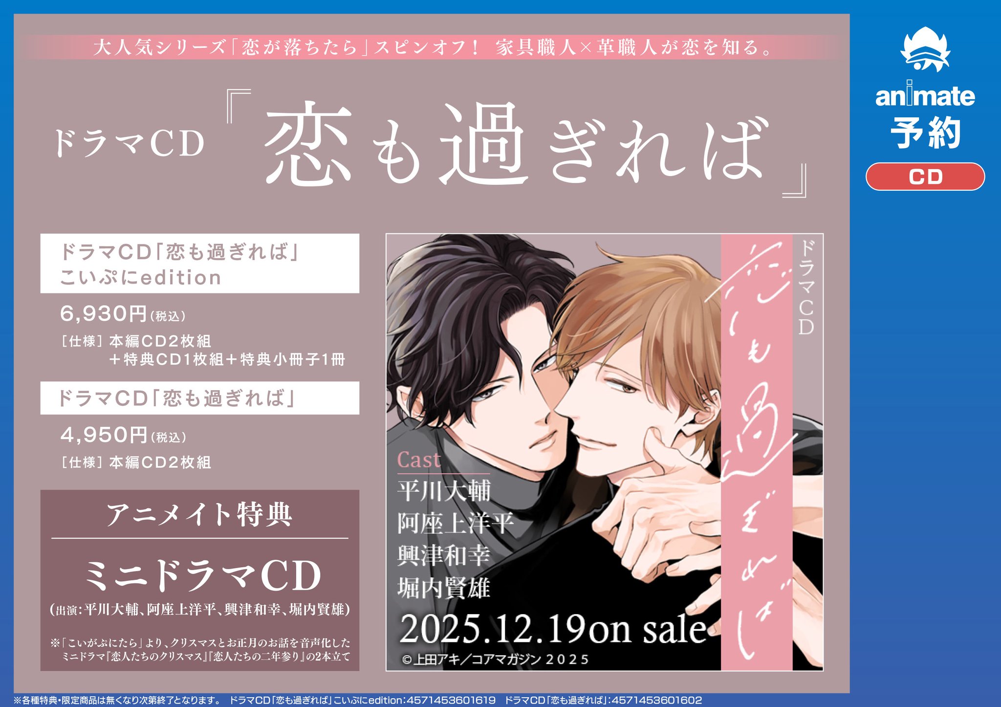 恋する私のベーカリー 2枚組+特典DVD 恋する私のベーカリー 2枚組+特典DVD - メルカリ