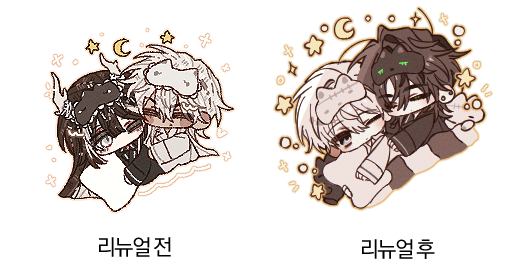 넨네 타입을 이번에 리뉴얼 하게 되어서><
모든마감 완료 후 조금 받아볼 예정입니다!!
즐거운 한가위 보내세요😍