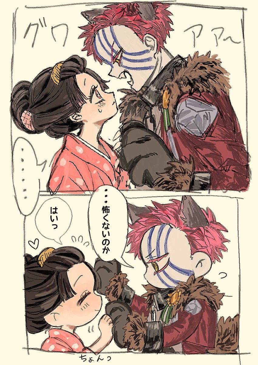 猗窩恋🐺💕