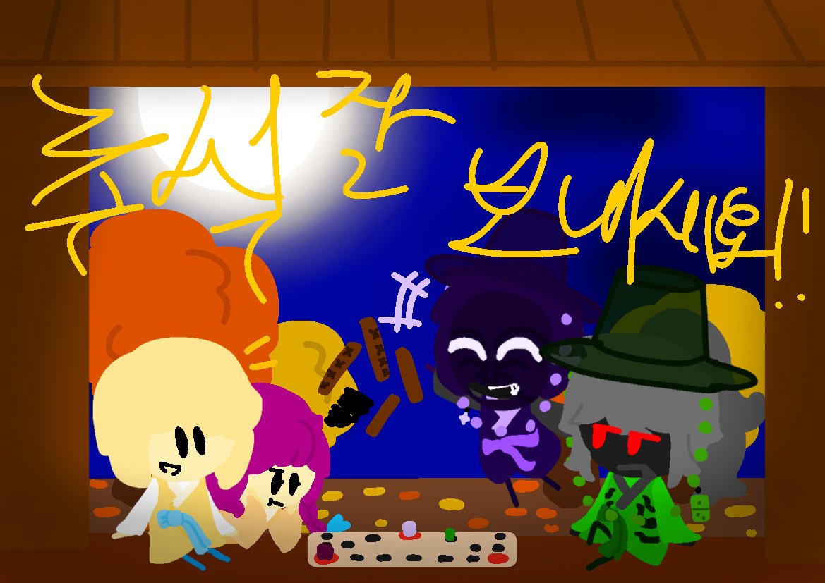 Compasstar66_5's tweet image. 거의 다 그리고 알게 된 사실입니다만
사실 윷놀이는 추석 말고 정월대보름에 한다고 합니다
추석에 하는 놀이는 연날리기나 씨름이라던데
뭐 꼭 정월대보름에만 하라는 규칙이 있는 건 아니니까요 하하
쨌든 추석 잘 보내세요~~

#Janedoeroblox #robloxart #JohnJane #1x1x1x1 #noli #Johndoeroblox