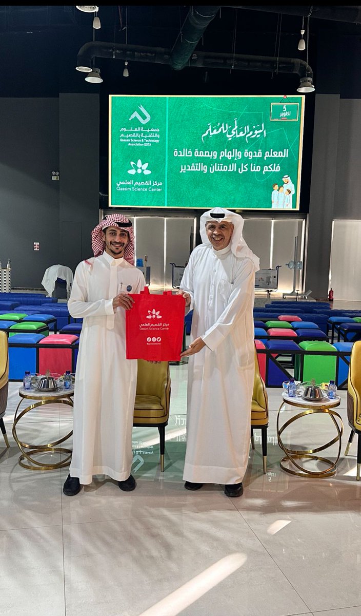 احتفى #مركز_القصيم_العلمي بـ #اليوم_العالمي_للمعلم، تقديرًا لدور المعلمين والمعلمات في صناعة الأجيال وبناء مستقبلٍ مزدهر بالعلم والمعرفة.
شكرًا لكل معلم ومعلمة جعلوا من العلم رسالة ومن الإبداع طريقًا 💚.