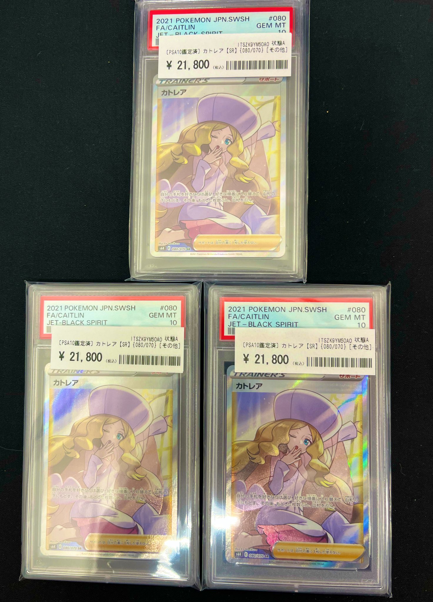 ポケモンカード カトレアSR PSA鑑定品 カードコレクト秋葉原@ポケモンカード PSA 買取 旧裏 Pokemon