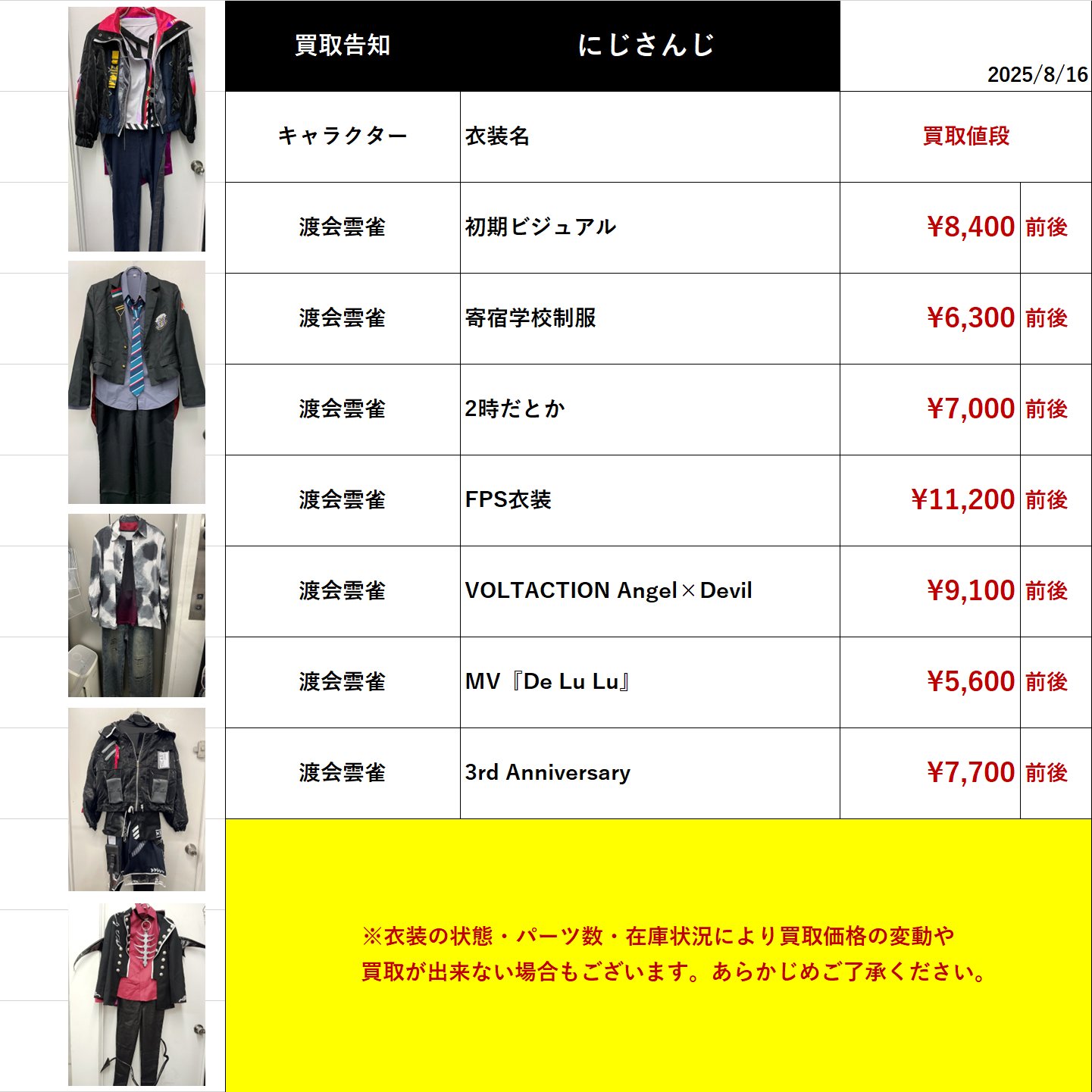 K-BOOKS コスプレ館2F（サンシャイン60向かい） on X: 