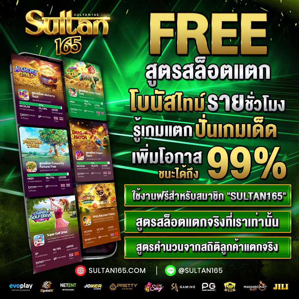 sultan165vip's tweet photo. 🎰เว็บที่ดีที่สุดตอนนี้
เว็บตรงเกมทำเงินปังกำไรดี
⛅ สมัคร  https://t.co/5KRUYIfD7m
💯เว็บสล็อต ดีแบบนี้ไม่ได้มีบ่อยนะ
#sultan165 

#สล็อตแตกง่าย #แจกจริง #เว็บแตกดี  #เว็บตรง #สลต่าน165 #เวบใหม่ #สลอตวอเลทไม่มีขั้นต่ํา #สลอตวอเล็ท  #สมครสล็อตวอลเล็ต #สลอตpg  #สลอตวอลเล็ต https://t.co/PzzgzQwcb0