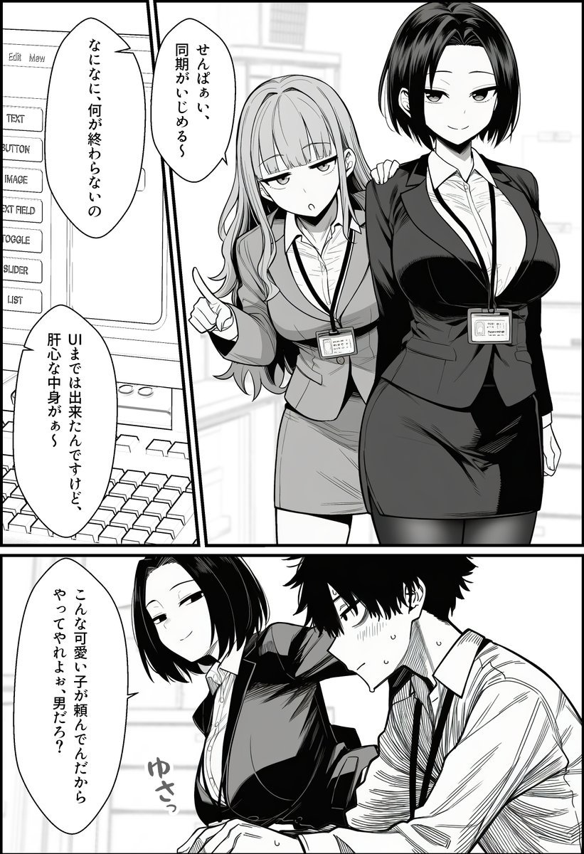 pseudo_i's tweet photo. 会社の同僚に催眠をかけた結果…

←これが　　こう→ https://t.co/zE3oitmQsi