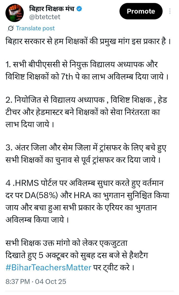 ArvindK39701939's tweet photo. #BiharTeachersMatter https://t.co/5K3Y90oBQy