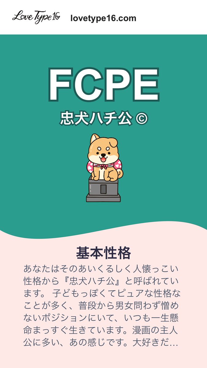 a_ck2m's tweet photo. 恋愛MBTI

憧れの先輩か、隠れベイビー
のひといるー？😌🩵
https://t.co/CXMsV0H4GR

#MBTI #lovetype16 https://t.co/g5v74WiqQY