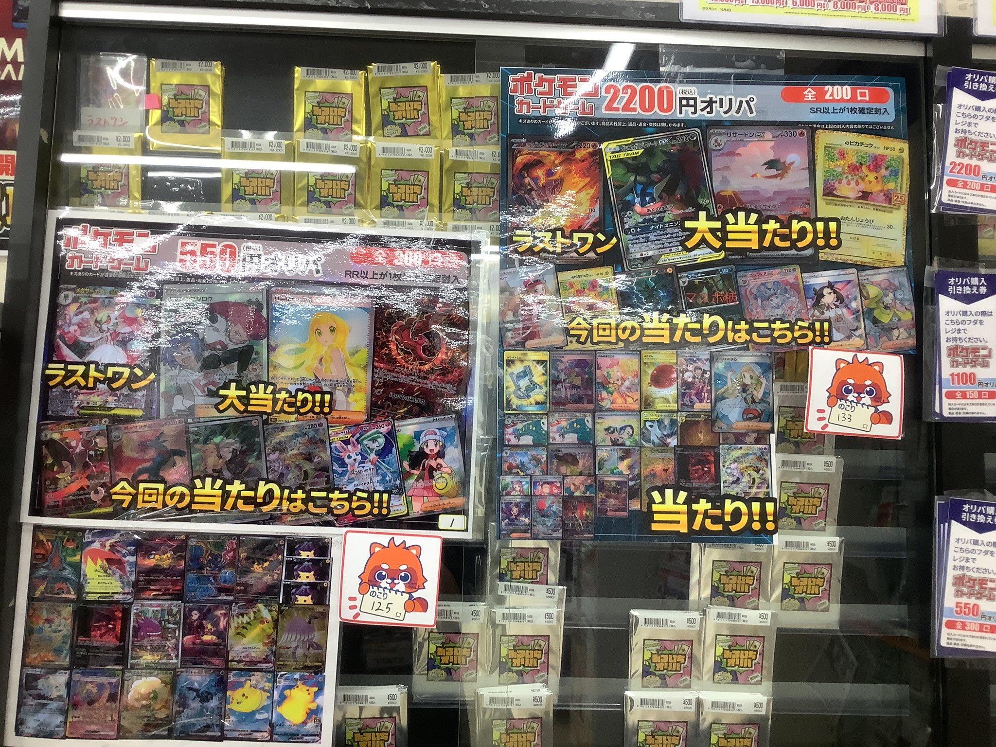 ポケモン - 【新宿西口】楽園をつかみ取れ！Delightオリパ 【10口】 新宿西口】楽園をつかみ取れ！Delightオリパ 【五口】