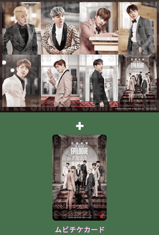 BGNKLabPH's tweet image. [PH 🇵🇭 GO] BTS Movie Weeks in JP MD

🌟Phototicket + Sticker Sheet
💰P1650 + LSF
📆DOO: Oct 14
📆DOP: Oct 15
📦Fast ETA
🌏We can ship worldwide

Order Here:forms.gle/McPpQGzBozV6S8…