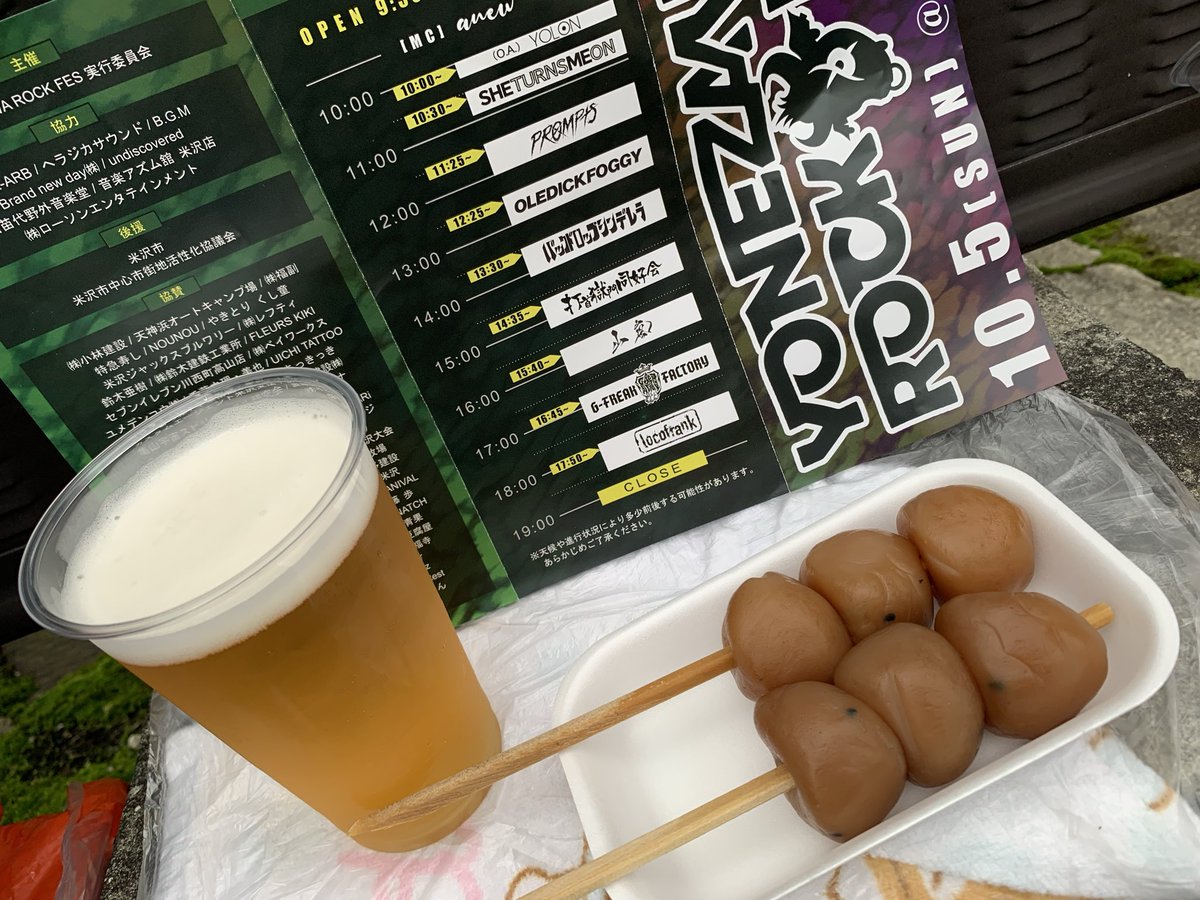 玉コン
味がしみこんでて美味かった