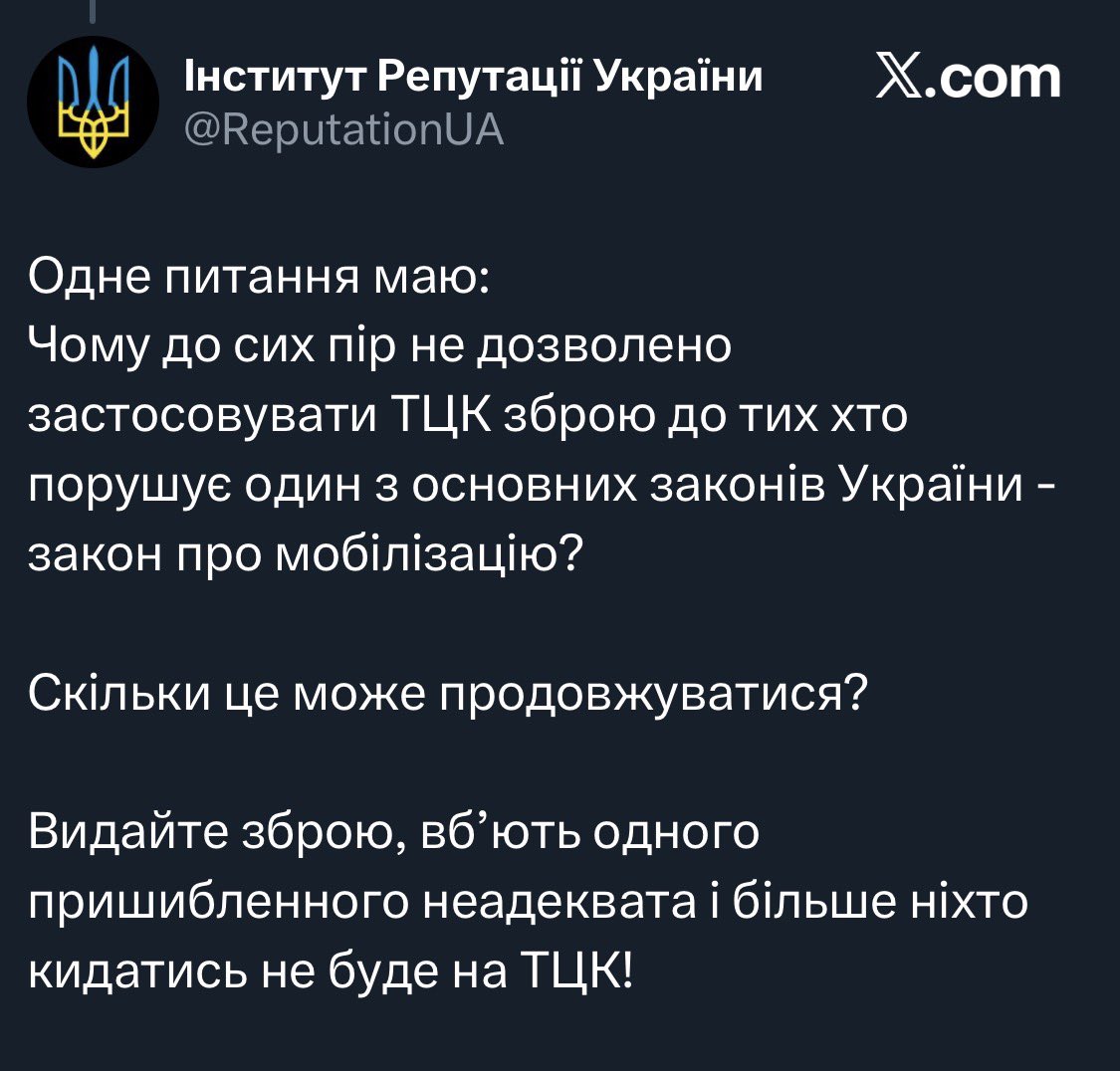 Скільки це може продовжуватися?