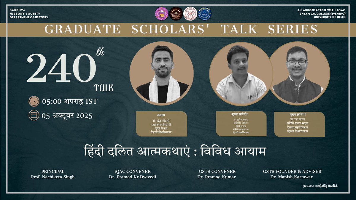 GSTS: By & For Graduates (Shyam Lal college (E) ) tweet media