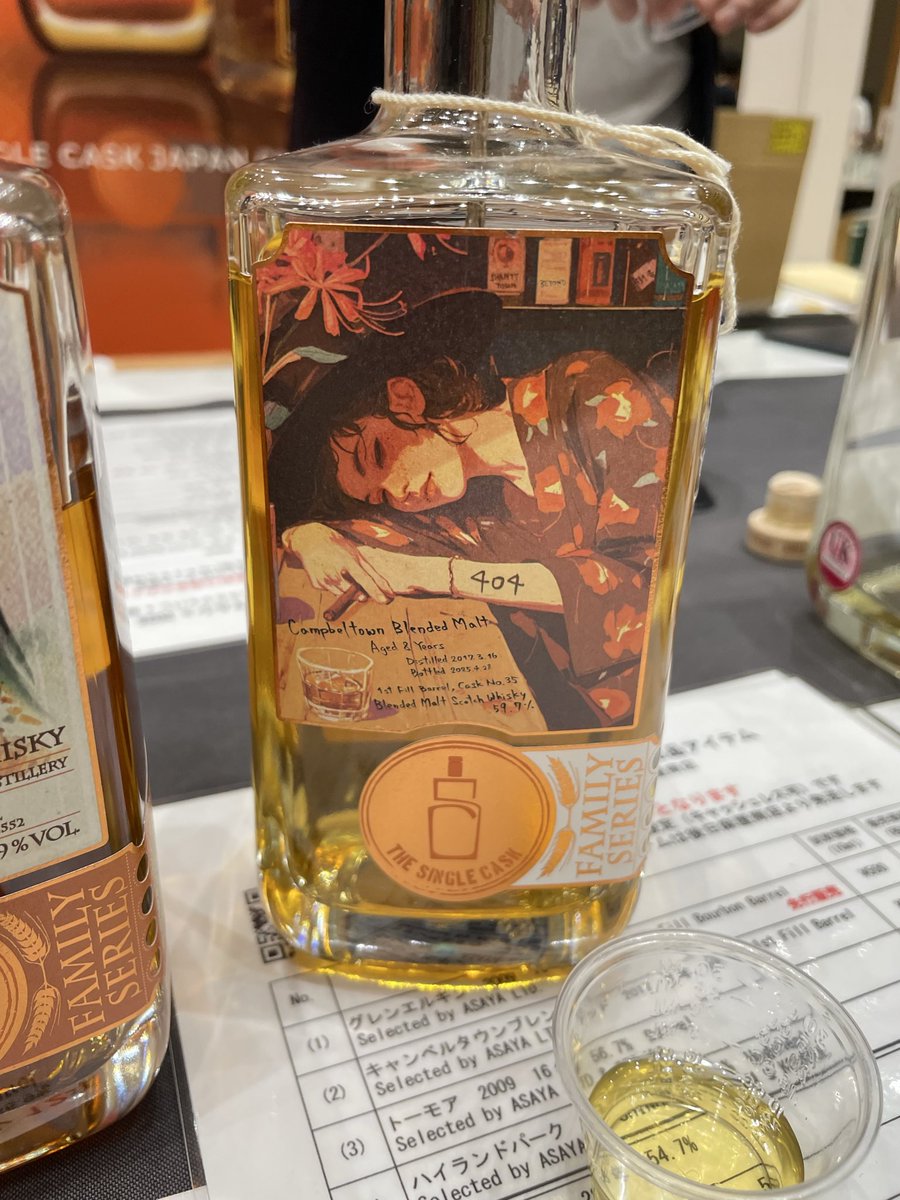 このキャンベルタウンブレンデッドが非常に美味しかったです。
ボトルが売り切れてなければ購入したかったです。
あとは新道蒸留所の今度出る栗樽メインのものもすごくよかった。推したい蒸留所の一つですね