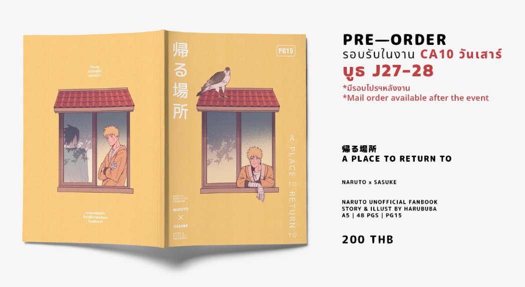 📢
[ PRE-ORDER ] 
รอบนัดรับในงาน #CA10_SAT  วันเสาร์
บูธ J27-28

帰る場所 : A PLACE TO RETURN TO
Naruto Unofficial Fanbook (Comic)
Naruto x Sasuke🍥🍅

→ forms.gle/hHjSAEJ1USkCVk…

📅Today - 12 Oct 2025
📌มีรอบไปรฯหลังงาน / Mail order available after the event
👇Sample below