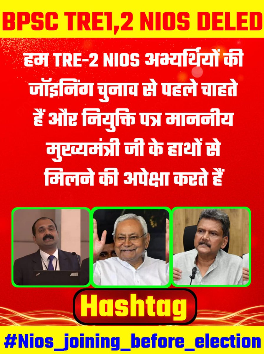 ZamaSadar60402's tweet photo. NIOS_TRE2 अभ्यर्थी एक ही मांग पर अडिग —
👉 चुनाव से पहले joining दी जाए!
👉 भविष्य से खिलवाड़ बंद हो!
@Rajenderb1995
@BiharEducation_
@CMBiharNK
@officecmbihar
@NitishKumar
@RajnishJhakumar
@News18Bihar
@sunilkbv
@samrat4bjp

#nios_joining_before_election https://t.co/W42EOJHLge
