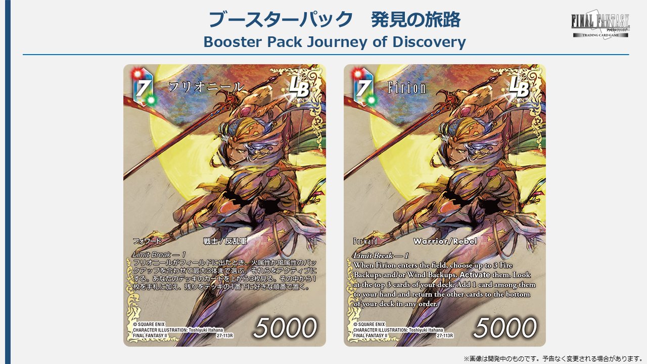 当選品】ファイナルファンタジータクティクス スペシャル