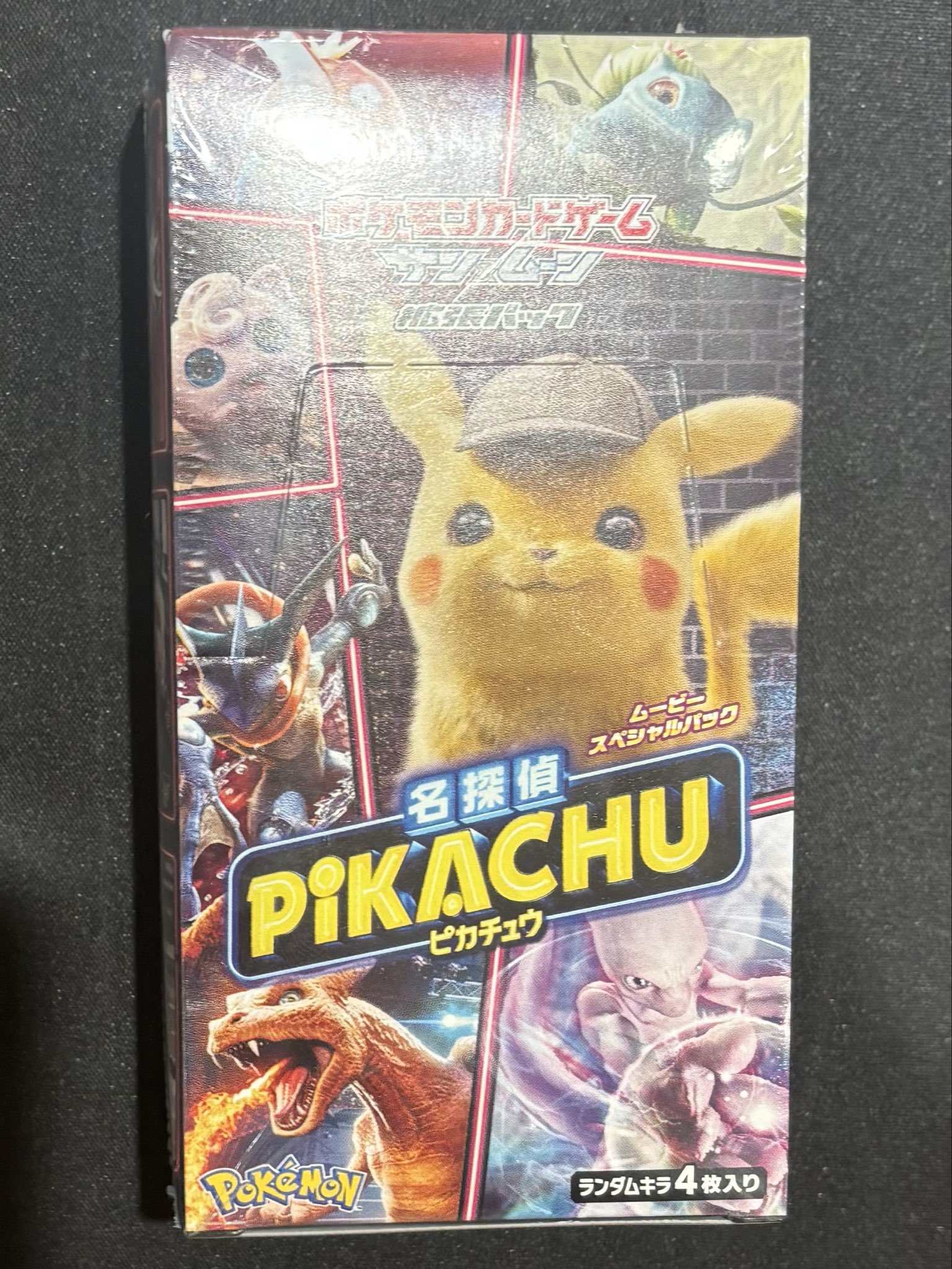 最終値下げ　名探偵ピカチュウシュリンク付き 即購入オッケーです ポケ堂高崎店 on X: 