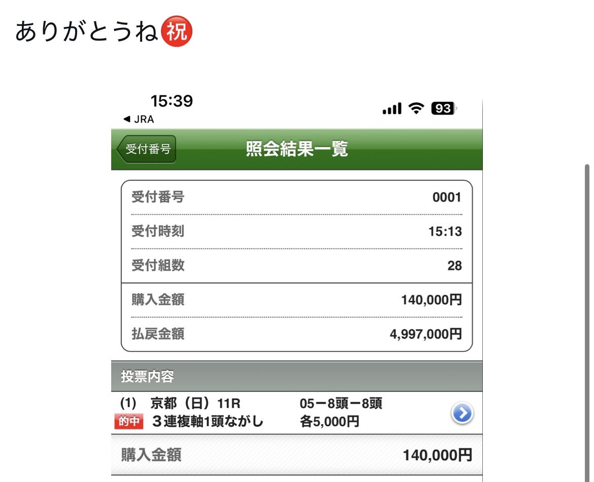 UMASUGIkeiba's tweet image. 🎁［スワンS］予想プレゼント🎁
◉いいねRPから5名に💌

㊗️W重賞神的中‼️220万超払戻獲得㊗️

京都大賞典【SS+】
◎サンライズアース  2着(5.3倍)
▲3着(90.8倍)△1着(11.3倍)

毎日王冠【A+】 
◎ホウオウビスケッツ2着（4.3倍） 
▲1着（7.7倍） △3着（2.4倍）