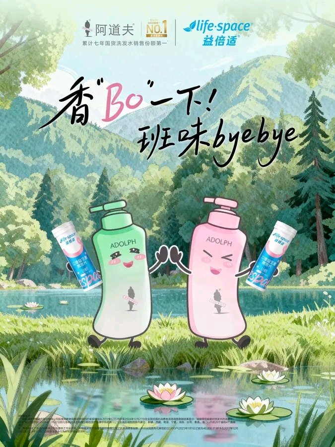 WYBDOH's tweet image. #Adolph x #Lifespace: Frescura y bienestar en colaboración.
 
&quot;Deja atrás el cansancio, deja que la fragancia se quede&quot;. Adolph (Ébano y Cedro) y Lifespace (Bubble Sakura) invitan a un descanso ligero y relajado.&quot; 

#WangYibo #WangYiboXLifeSpace #WangYiboXAdolph