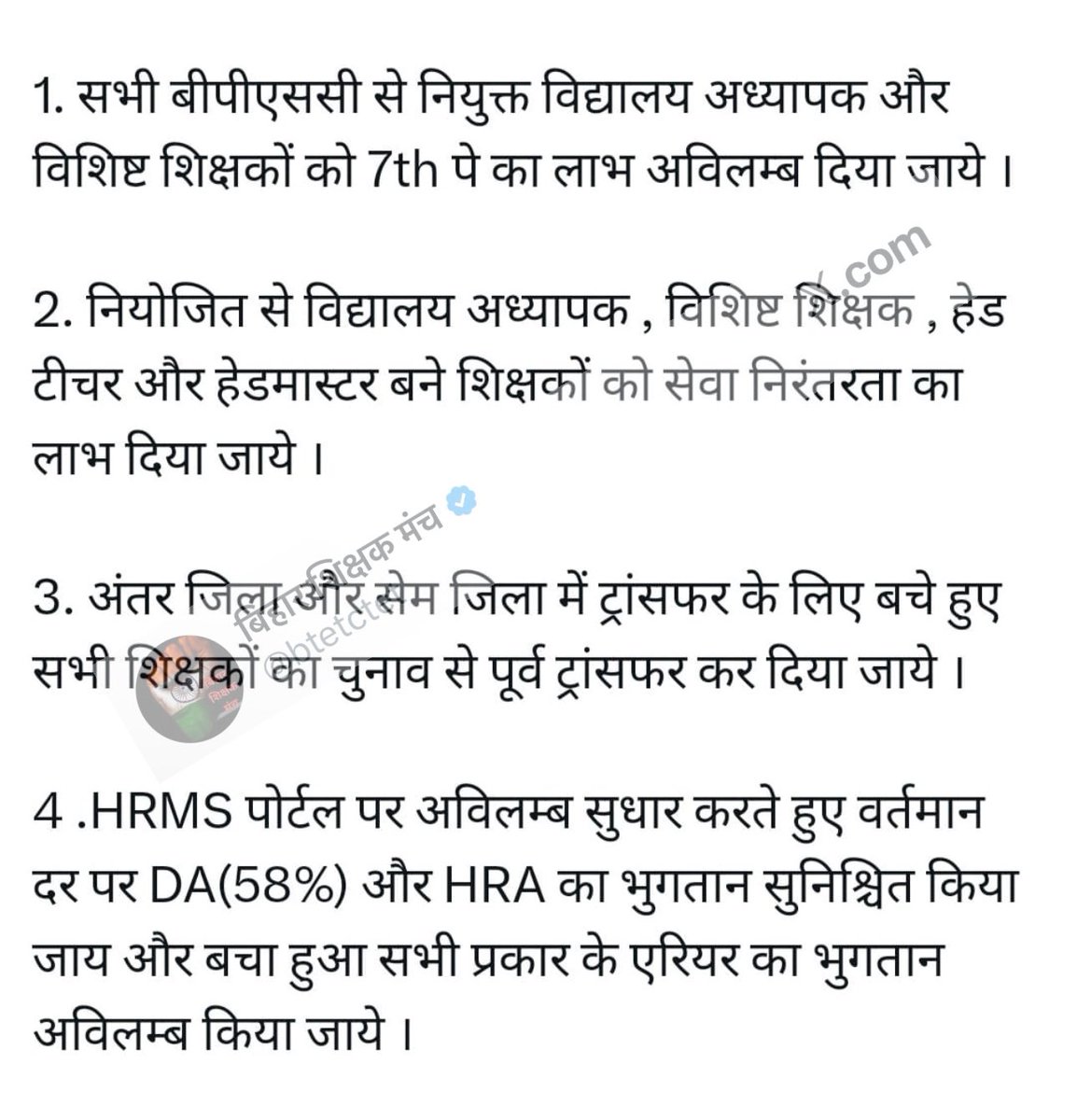MosawwirRahi3's tweet image. माननीय मुख्यमंत्री @NitishKumar जी, #
हम तैयार हैं अपने हक की लड़ाई के लिए
हैं हमारा हक मिलना चाहिए 💪 #BiharTeachersMatter