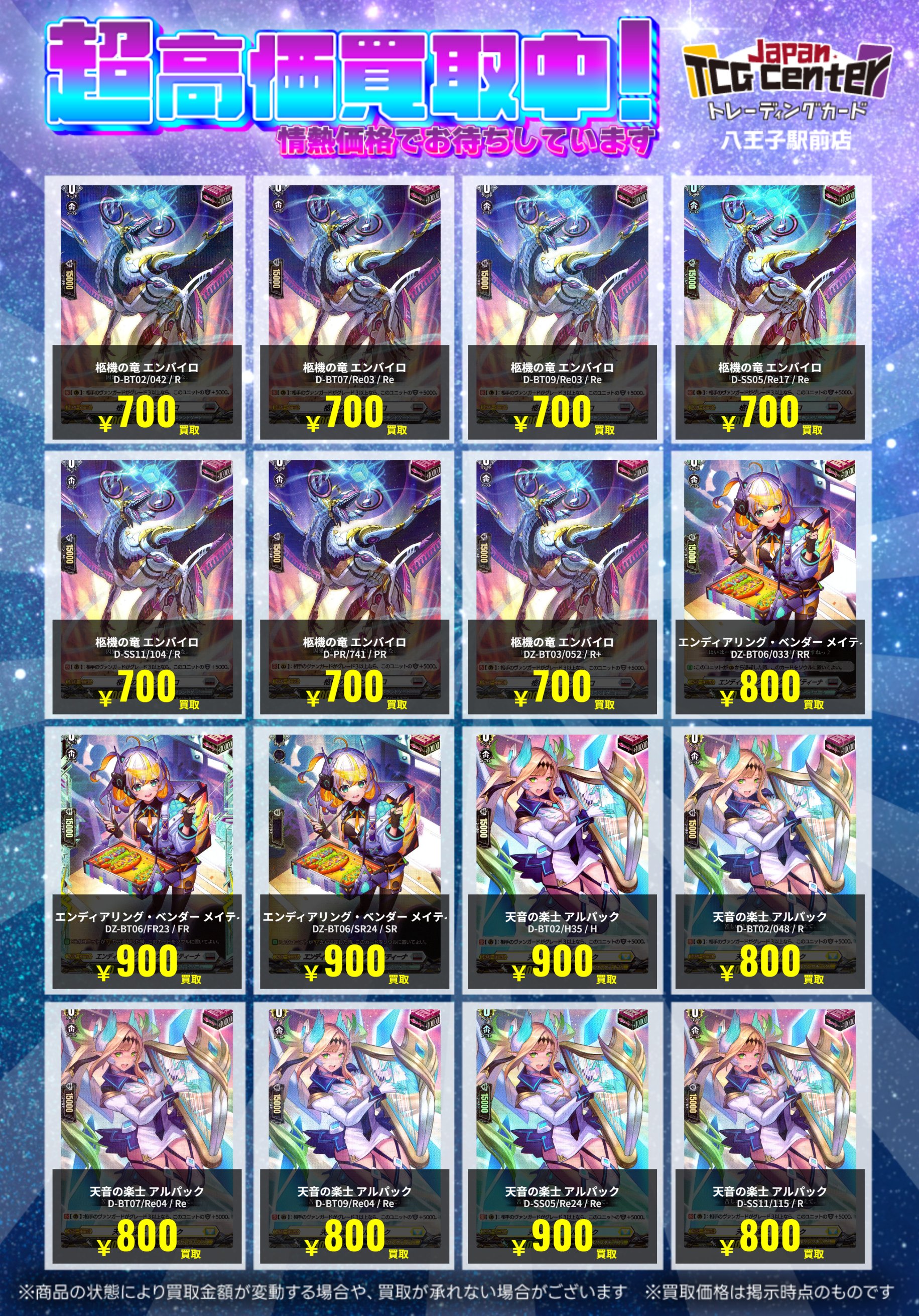 Japan TCG Center八王子駅前店 on X: 