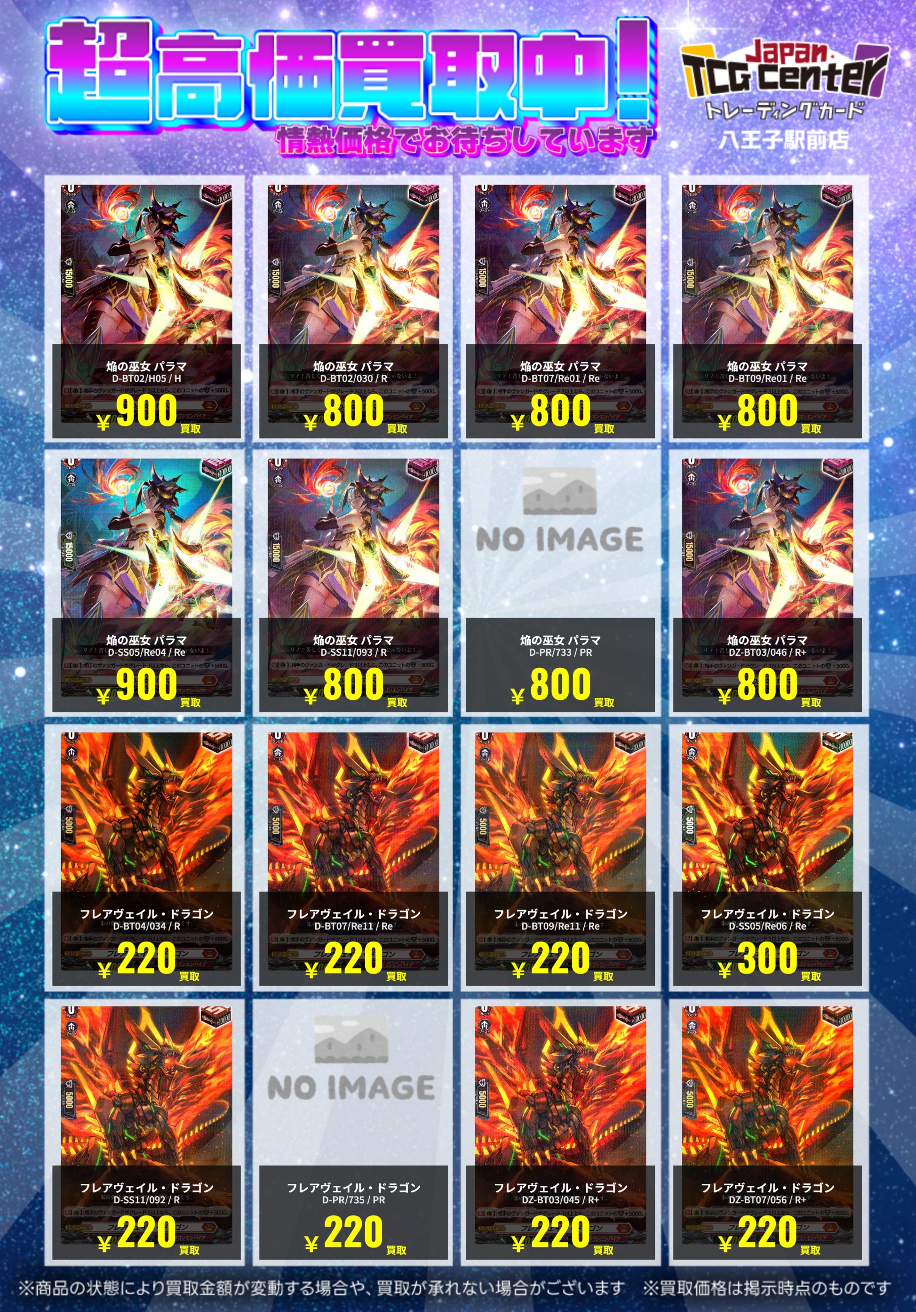 ヴァンガード　まとめ売り【4182 ヴァンガード まとめ売り【4182 ヴァンガード まとめ売り【4182