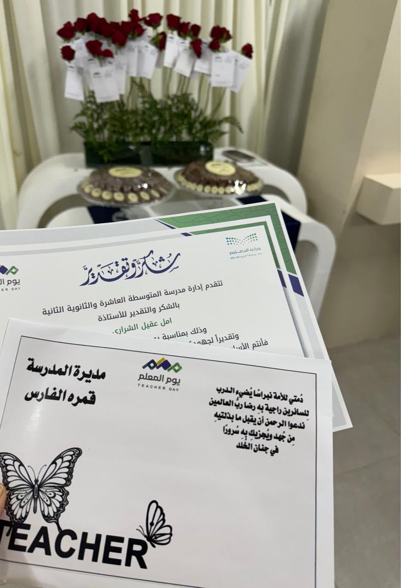 Amalalshrary510's tweet photo. #يوم_المعلم_العالمي https://t.co/jlJxeAzM28