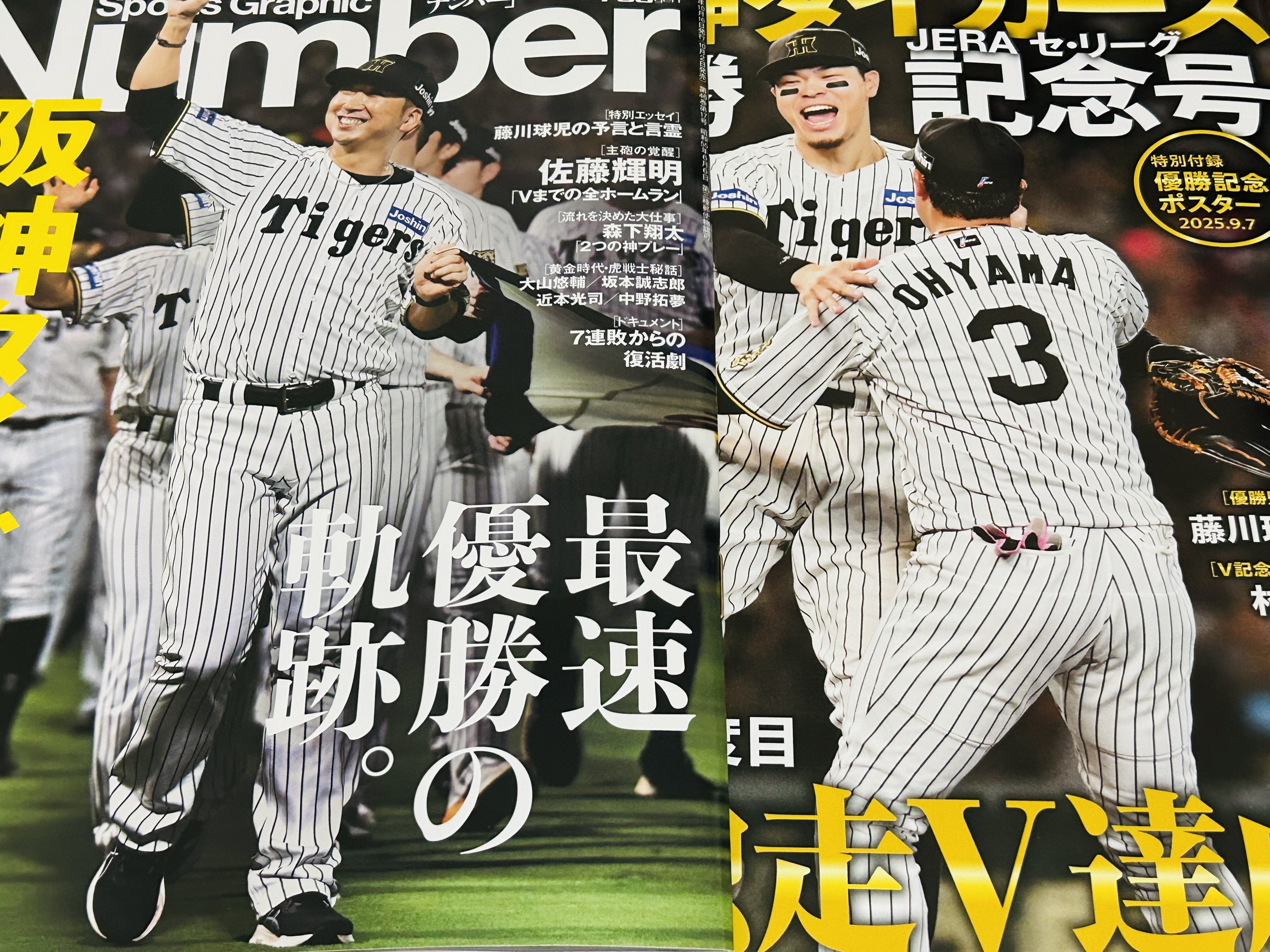 阪神 2点セット f_19203033.jpg