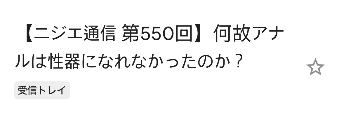 なってたまるか