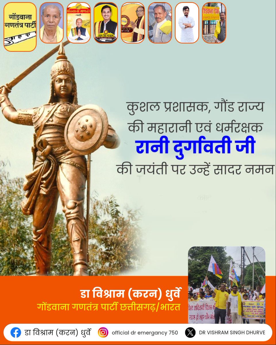 DR VISHRAM SINGH DHURVE (@vishram75075000) on Twitter photo गोंडवाना का शौर्य वीरता प्रमाण मातृशक्ति को नमन अर्जी जोहार है गोंडवाना का शौर्य वीरता प्रमाण मातृशक्ति को नमन अर्जी जोहार है