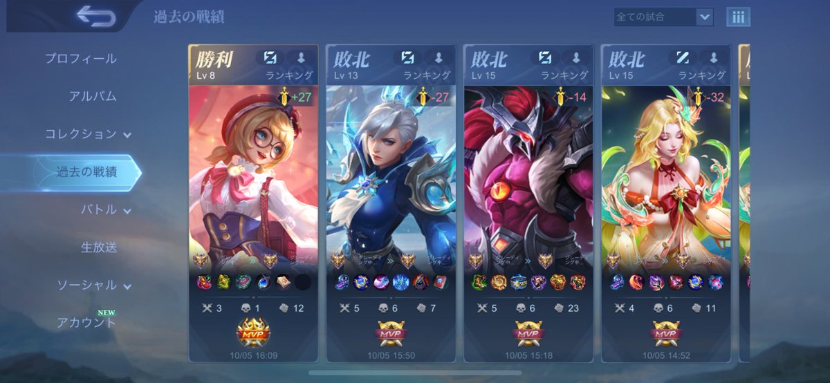 グレーディング入った途端めっちゃ負けるけど大体MVP取れてんの嬉しい